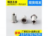 M8螺母平頭光身內螺紋沉頭拉鉚螺母